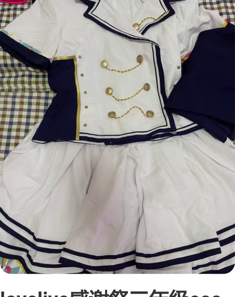 lovelive感谢祭三年级cos绝色漫【...