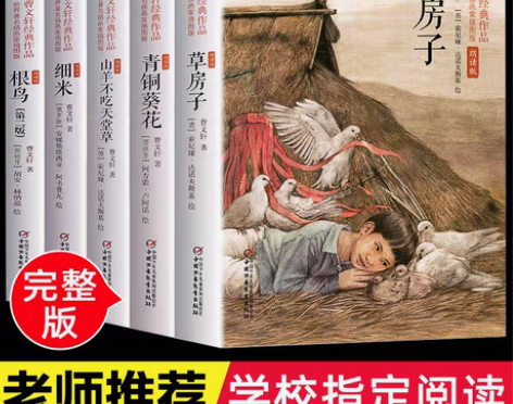 转卖全套5册系列儿童文学曹文轩作品集精品散...