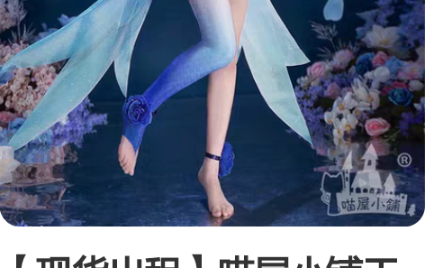 【现货出租】喵屋小铺王者荣耀cos服公孙离...