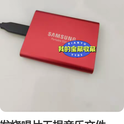 发烧唱片无损音乐文件,1600多张收藏近二...