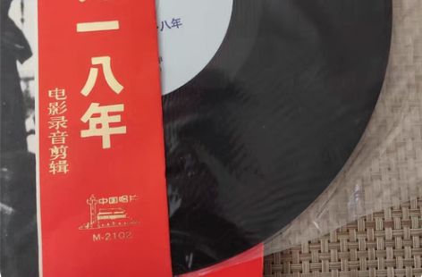 包邮黑胶唱片，电影录音剪辑《列宁在一九一八...