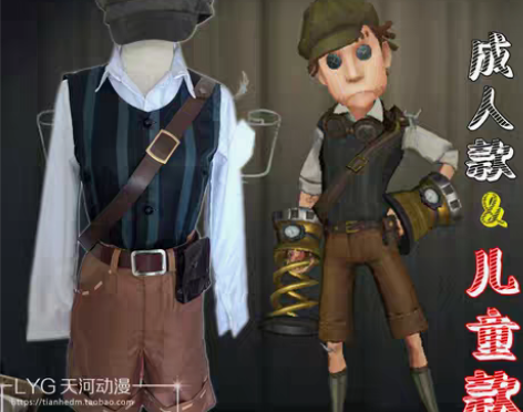 转卖第五人格cos服 求生者佣兵 弹簧手c...