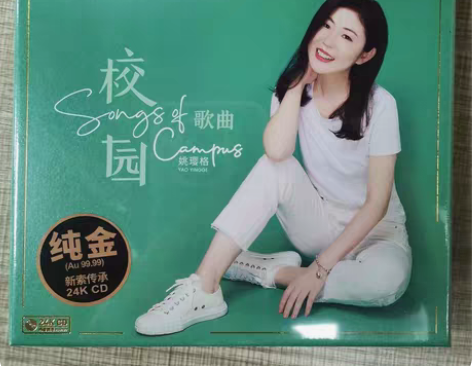 包邮风林唱片女中音 姚璎格 校园歌曲24K...