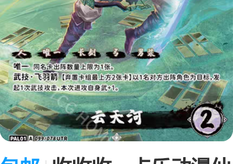 包邮收收收，卡乐动漫仙剑奇侠传四tcg卡牌...