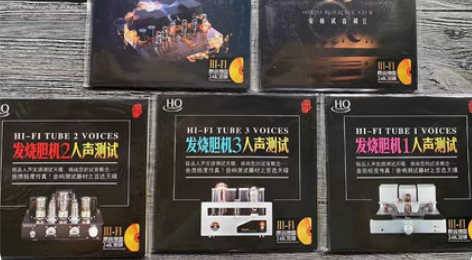 包邮试机必备，发烧胆机人声测试1、2、3，...