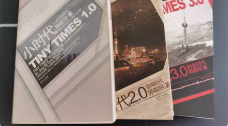 郭敬明小时代三部曲 简装版 折纸时代虚铜时...