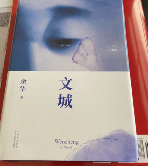 包邮正版书籍 《文城》 感兴趣的话点“我想...