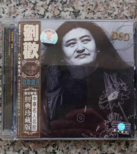 中华歌坛名人珍藏版刘欢欢歌岁月，满文军懂你...