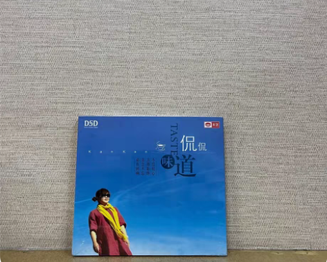 包邮天艺唱片 侃侃味道 DSD 女声发烧碟...