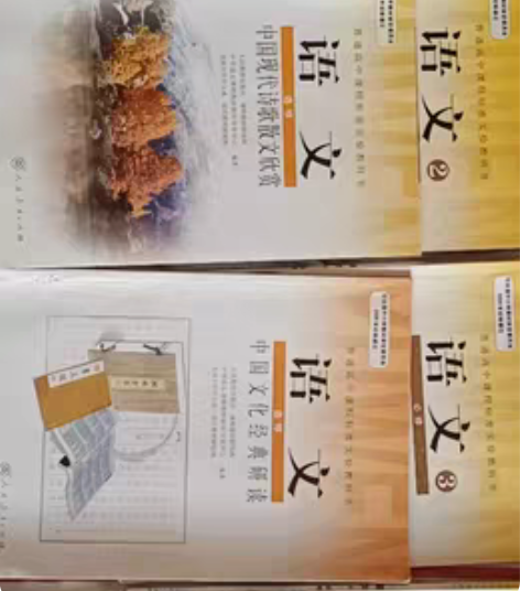 包邮二手高中语文人教版课本（含必修1234...