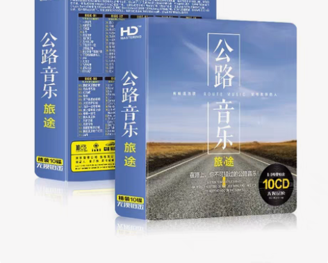包邮公路汽车载cd碟片流行音乐民谣发烧歌曲...