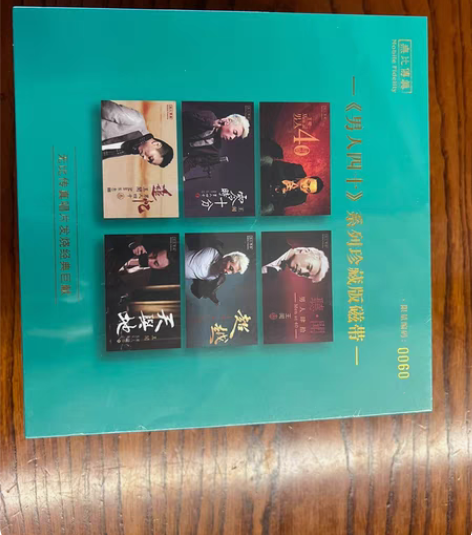 王闻《男人四士》限量珍臧版磁带,全新未拆封...