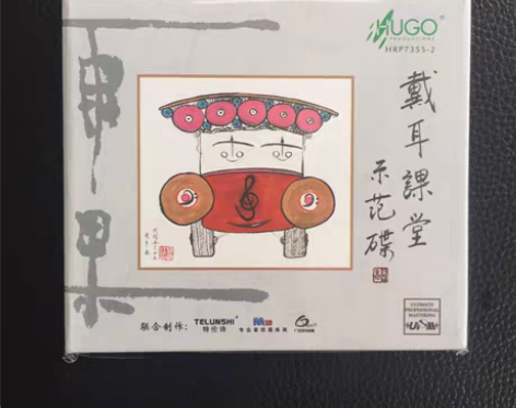 戴耳课堂示范碟 首版 雨果唱片 UPM C...