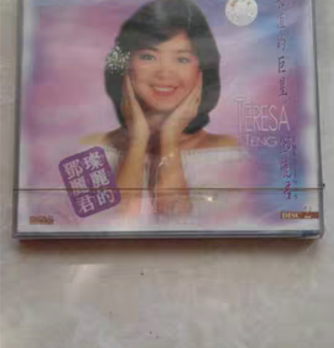 邓丽君歌曲，cD原封和有一张MTV 感兴趣...