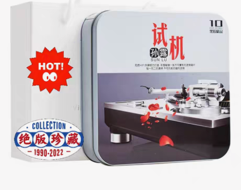 转卖【全新包邮】孙露cd唱片正版发烧歌曲试...