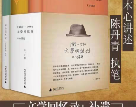 包邮文学回忆录上下册木心谈木心共三册木心留...