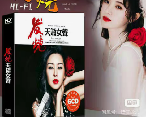 包邮萨顶顶女声音乐发烧试音cd，无损音质，...