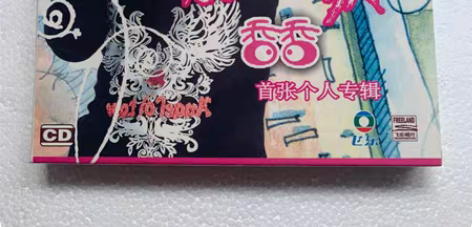 包邮#音乐民谣#香香 猪之歌 首张个人专辑...