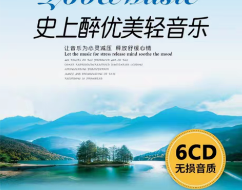 包邮轻音乐cd，古典纯音乐歌曲班得瑞无损黑...