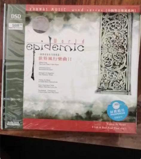 新世纪音乐发烧极品 世界风行乐曲（1CD）...