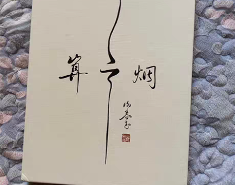 谢春花专辑算云烟，全新品相，字迹完美，有意...