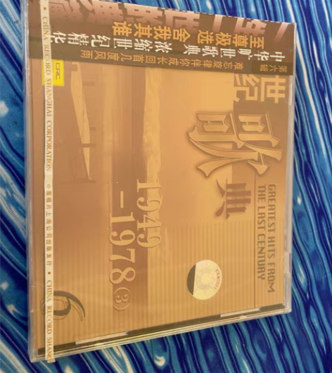 包邮世纪歌典6( 全新未拆CD ) 感兴趣...