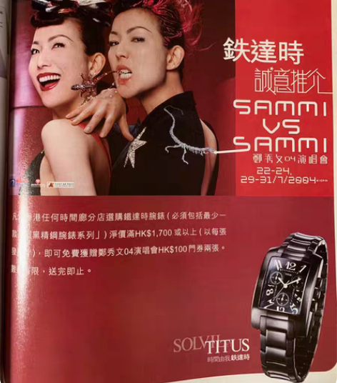 郑秀文 sammi vs sammi 演唱...