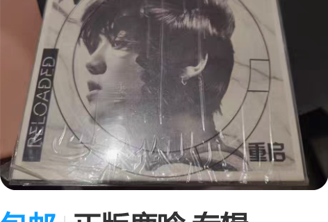包邮正版鹿晗 专辑 reloaded i ...