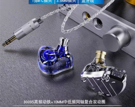 转卖六单元圈铁蓝牙耳机有无线两用挂脖入耳式...