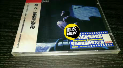 包邮Birdy台版电影原声带 Peter ...