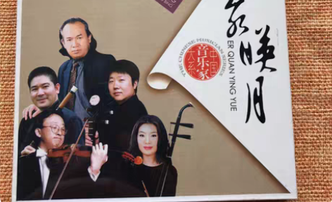 包邮CD【正版】中国音乐家大系 郑冰作曲的...