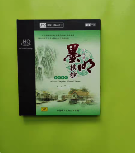 包邮新世纪古韵古风千山梦 发行地区：中国大...