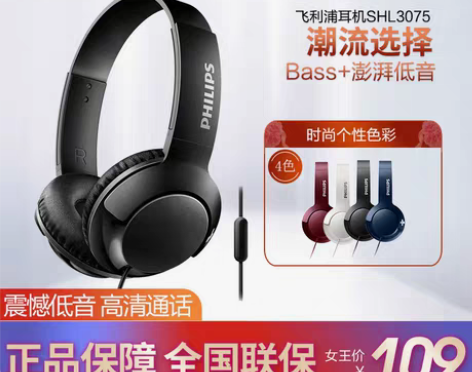 转卖Philips/飞利浦SHL3075 ...