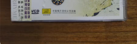 包邮世纪名谣饮酒歌VCD,全新未拆封,如图...