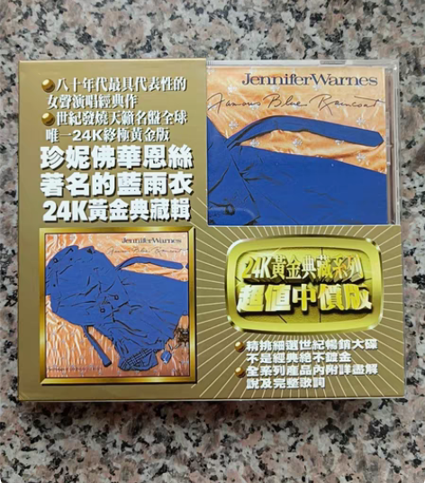 蓝雨衣BMG出品，24k金碟，99新，音像...