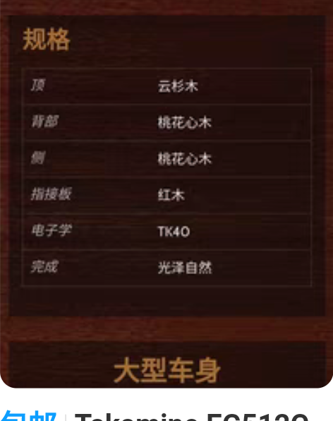 包邮Takamine EG512C 民谣吉...