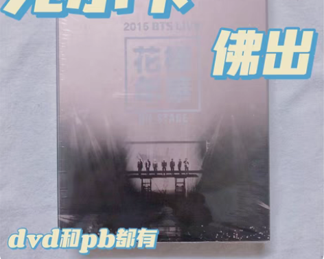 防弹少年团 2015花样年华on stag...