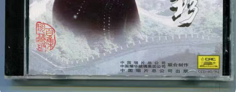 包邮于淑珍 二十世纪中华歌坛名人百集珍藏版...