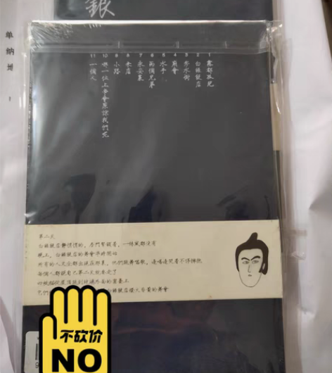包邮白银饭店，全新不拆！！！！！！张玮玮郭...