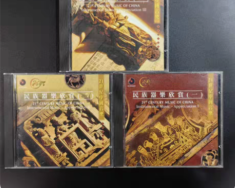 包邮21世纪中国音乐 民族器乐欣赏全集 3...