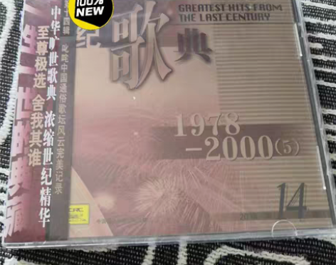 包邮中国唱片CD 世纪歌典14  1978...