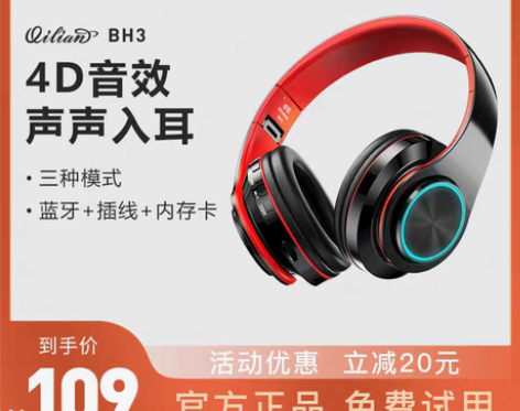 转卖奇联 bh3耳机头戴式蓝牙无线音乐手机...