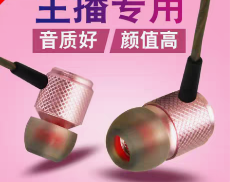 转卖甜甜圈 主播监听耳机入耳式电脑手机直播...