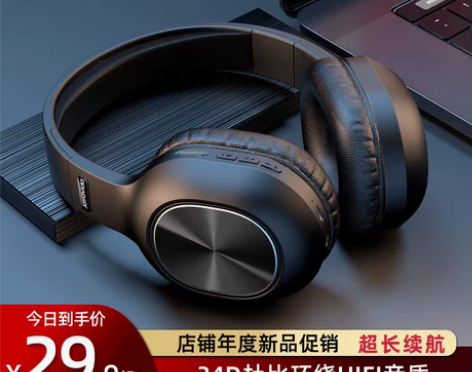 转卖无线蓝牙耳机头戴式手机电脑通用耳麦运动...