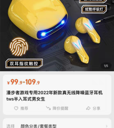 全新未拆封tws蓝牙耳机，半入耳式，一共是...