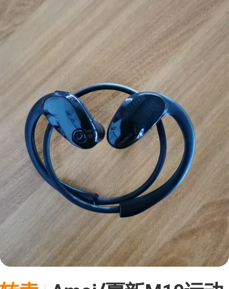 转卖Amoi/夏新M10运动挂脖蓝牙耳机，...