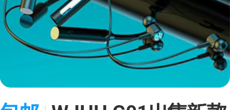 包邮WJHH G01出售新款蓝牙无线耳机 ...