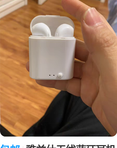 包邮雅兰仕无线蓝牙耳机没咋用过几乎全新 感...