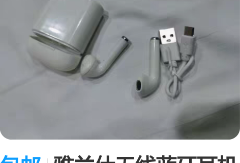 包邮雅兰仕无线蓝牙耳机 感兴趣的话点“我想...