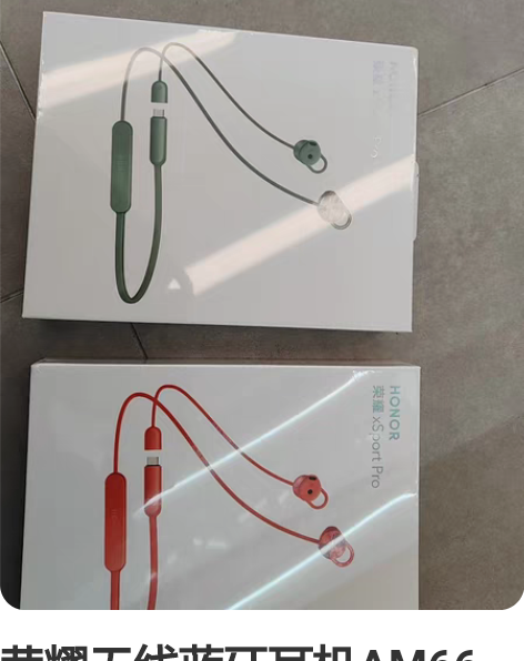 荣耀无线蓝牙耳机AM66 全新未拆封 保证...